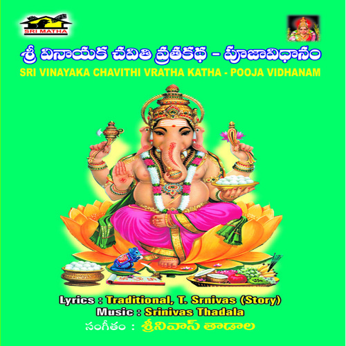 vinayaka chavithi story telugu pdf free download